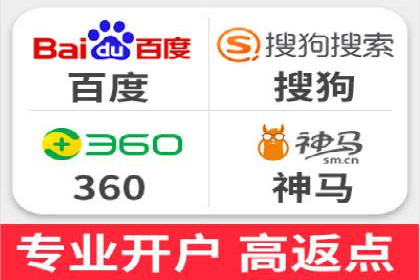 开户高返点策略案例：如何稳操胜券